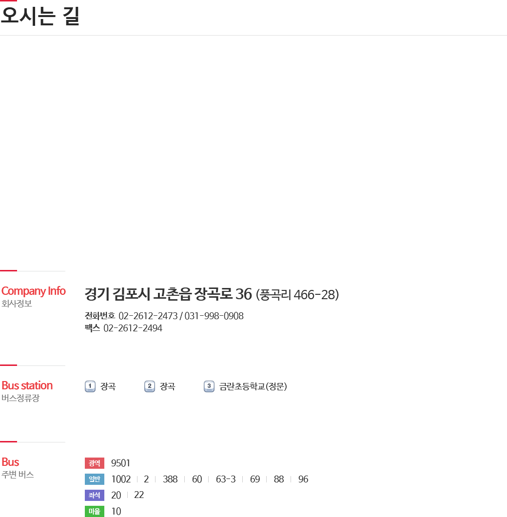 DT 오시는길